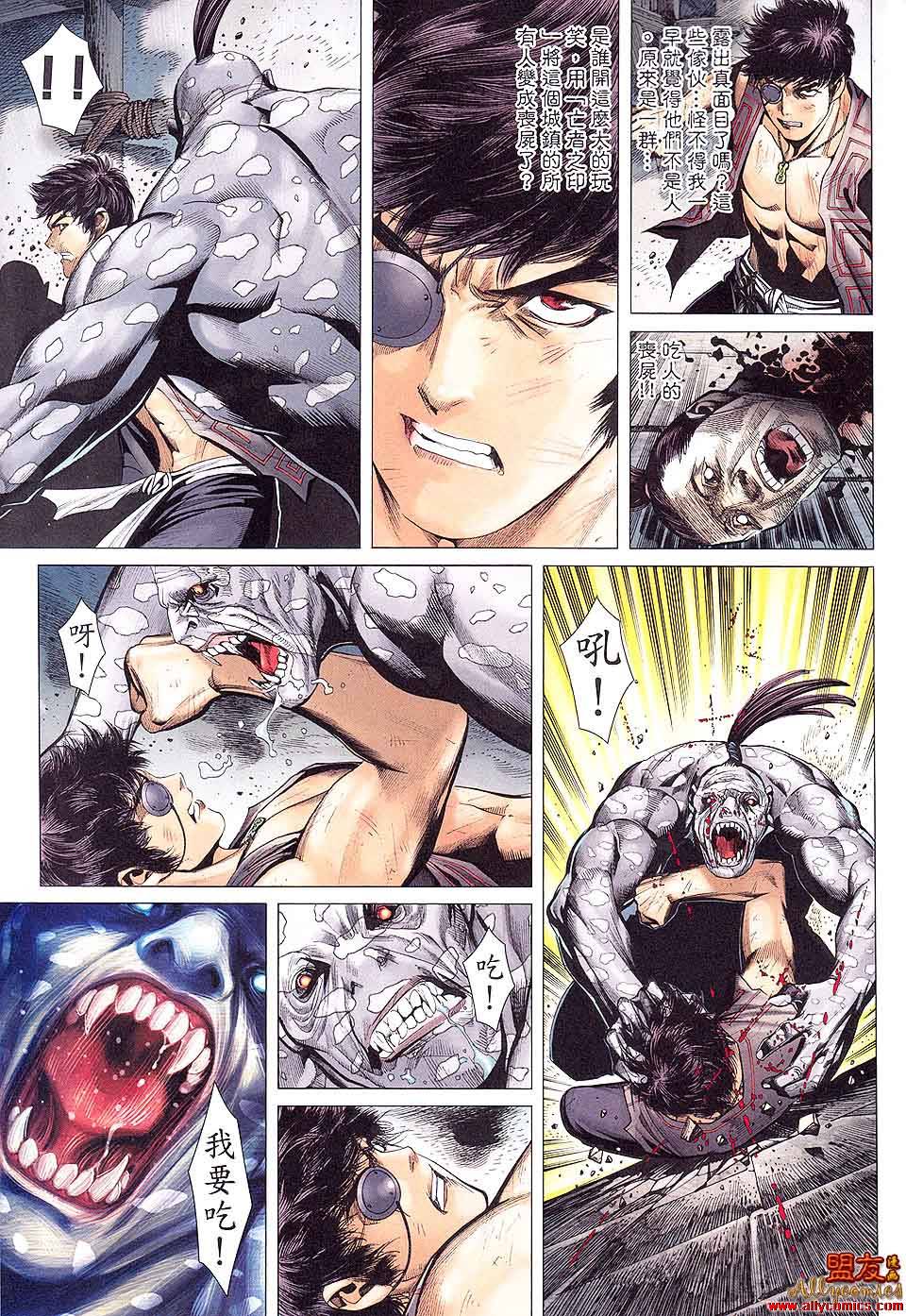 封神纪第29卷图