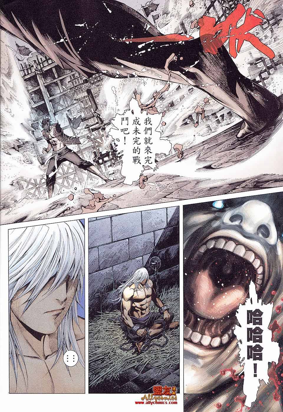 封神纪第29卷图