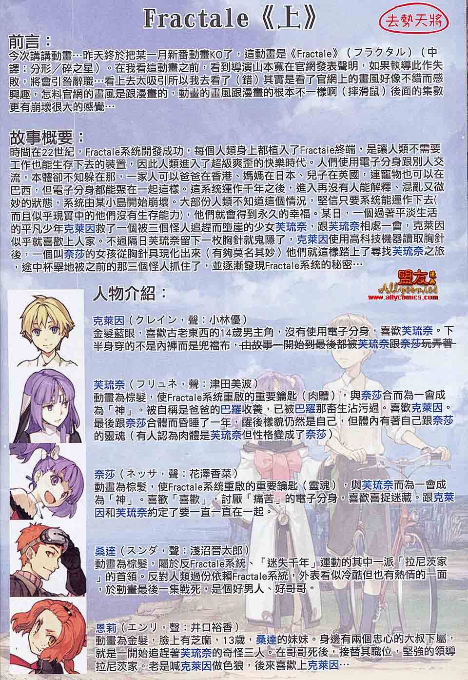 封神纪第29卷图