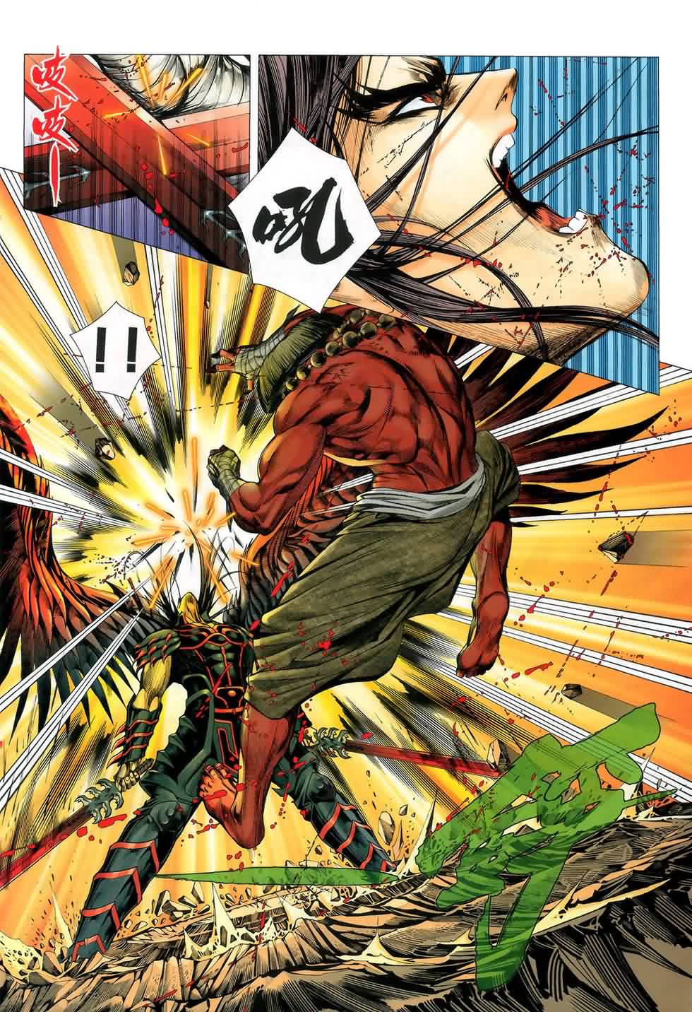 封神纪 第3卷 第16页