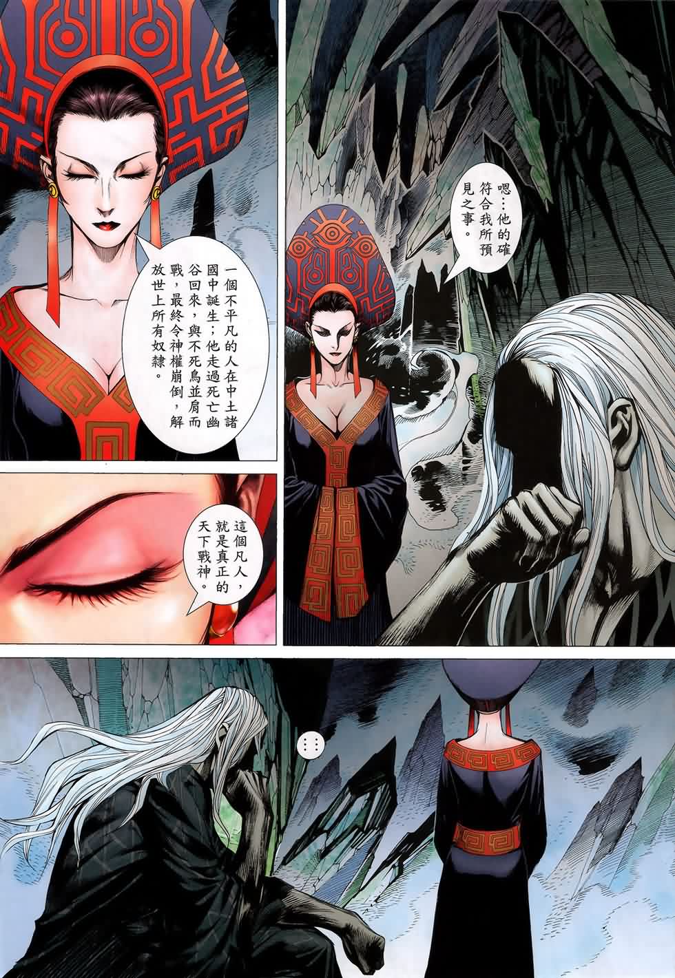封神纪第3卷图