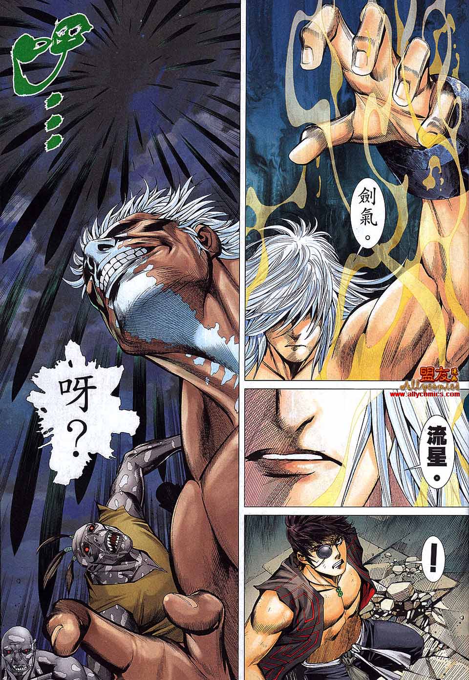 封神纪 第31卷 第3页