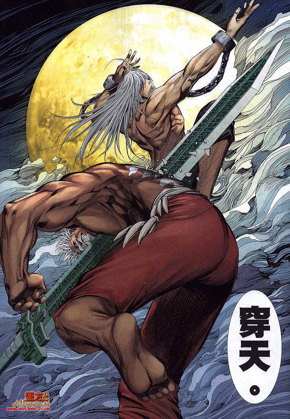 封神纪 第31卷 第6页