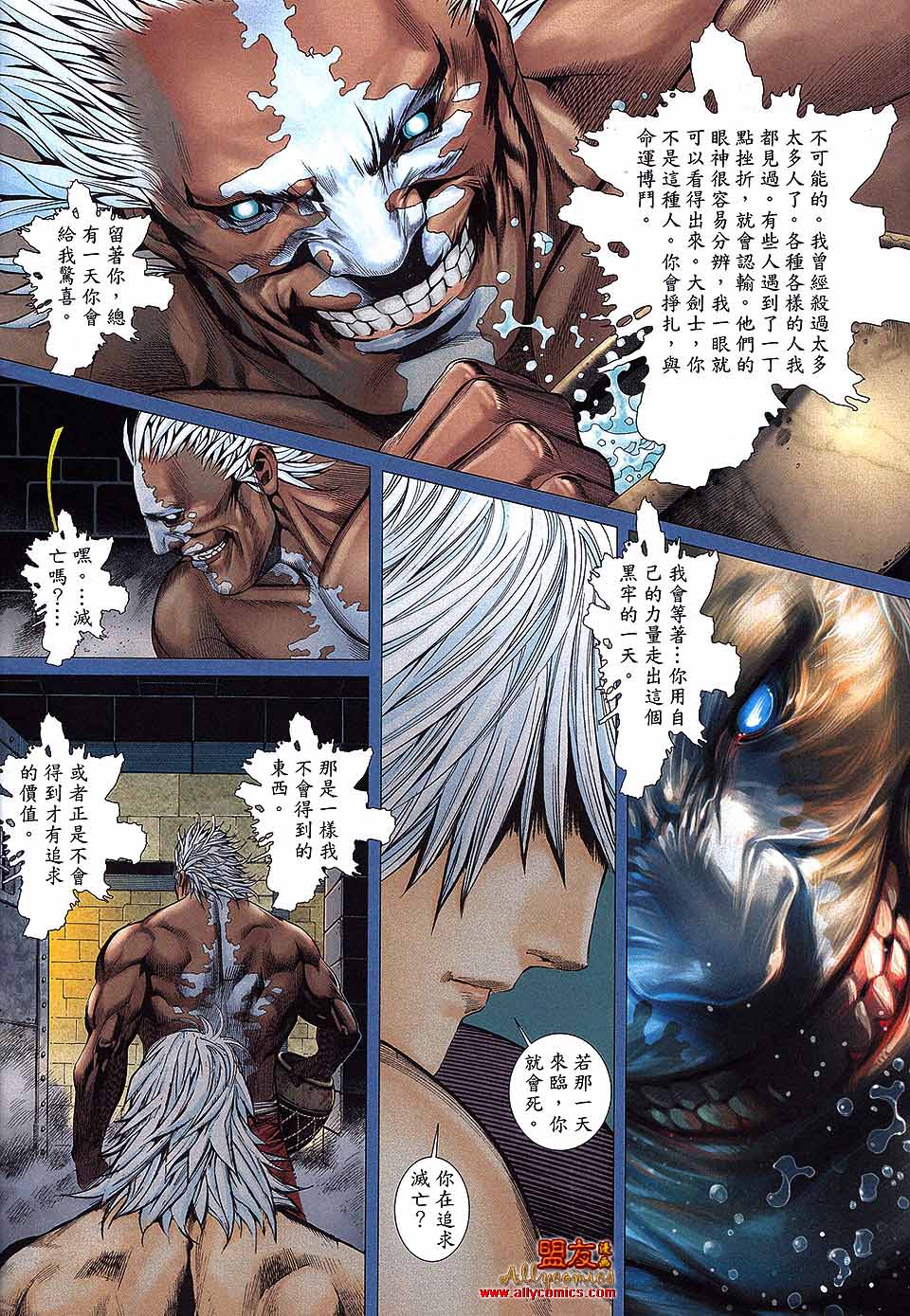 封神纪 第31卷 第11页