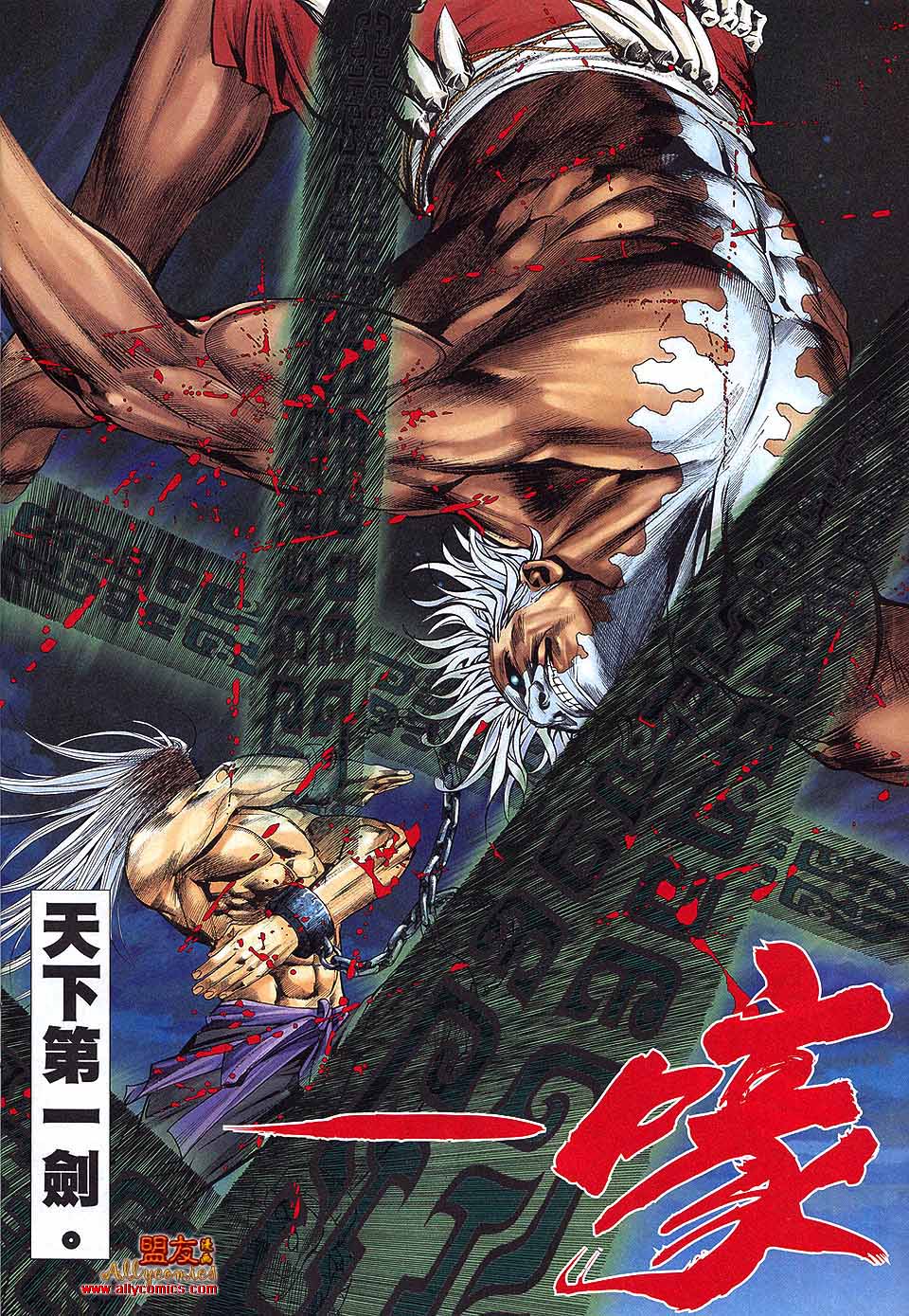 封神纪 第31卷 第16页