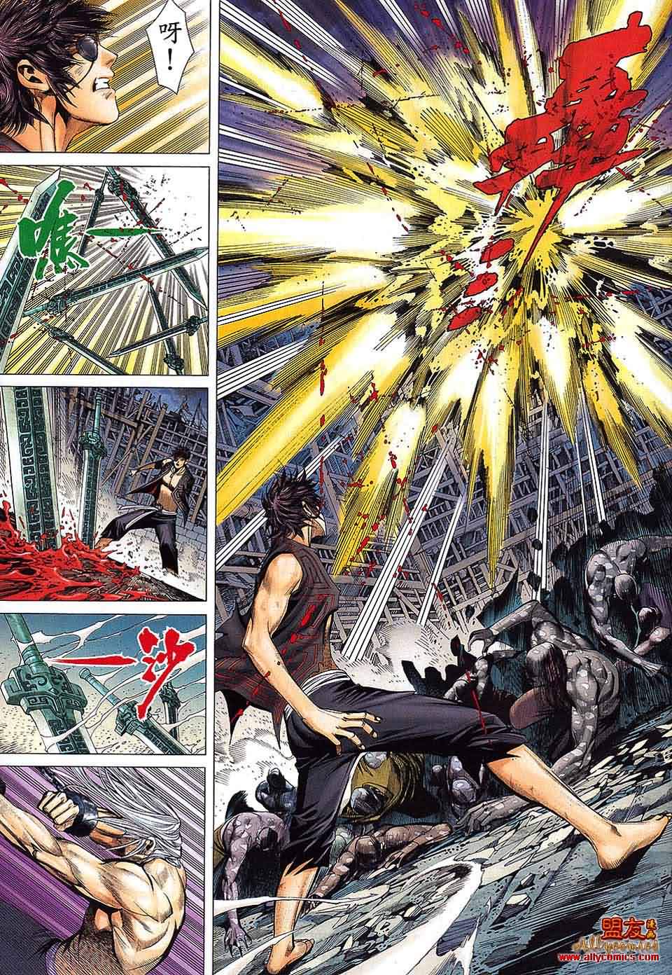 封神纪 第31卷 第19页