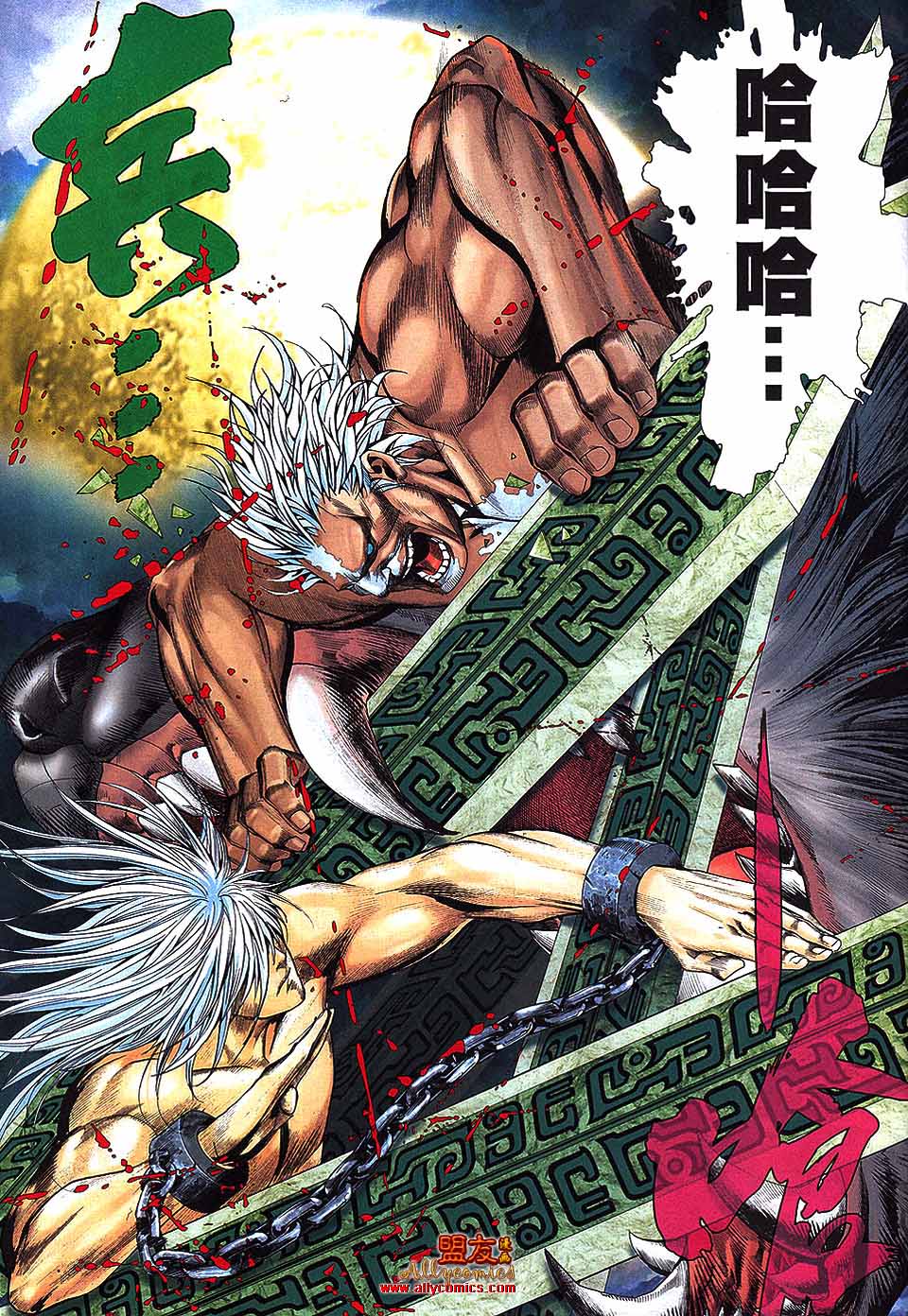 封神纪 第31卷 第23页