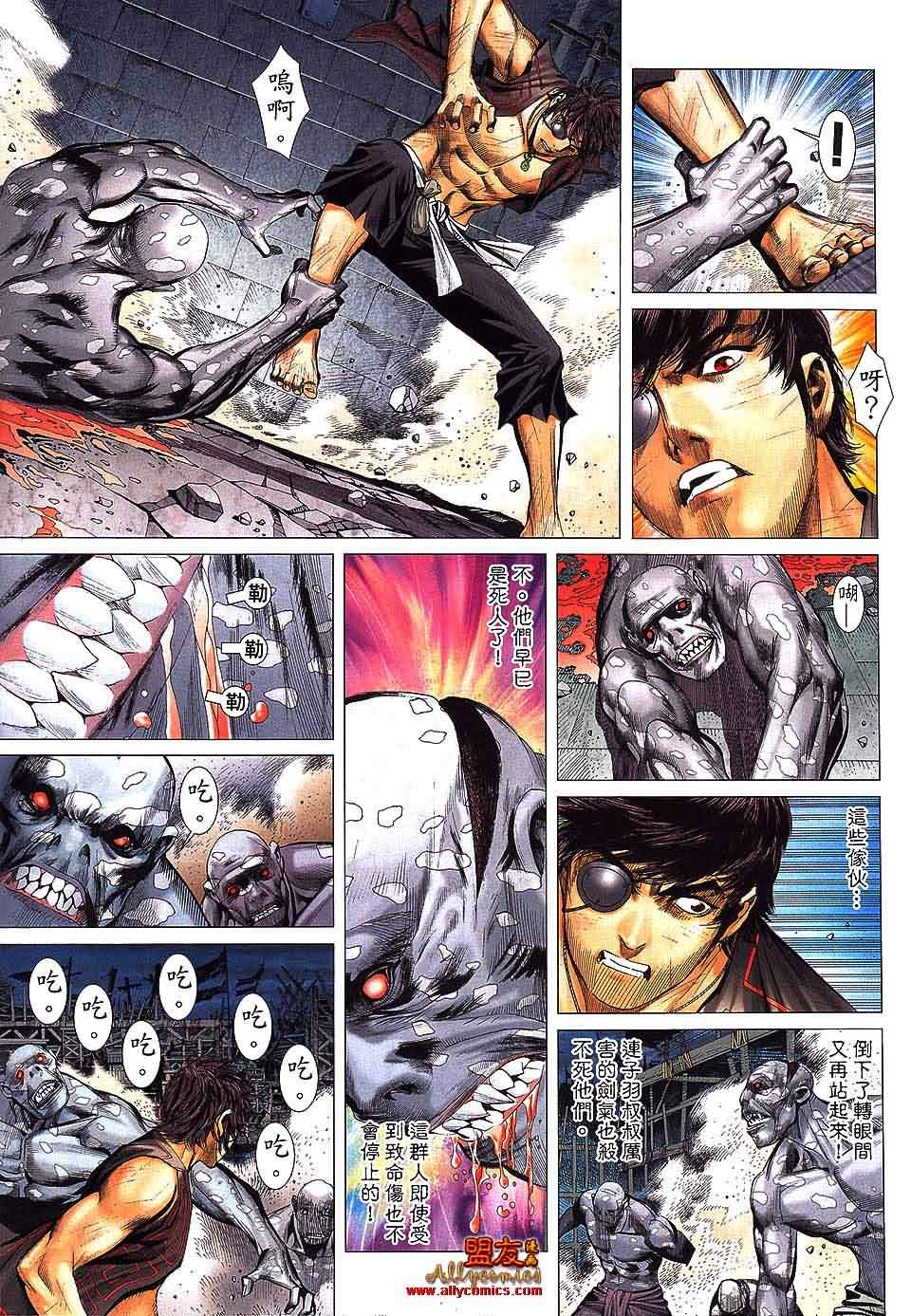 封神纪 第31卷 第25页