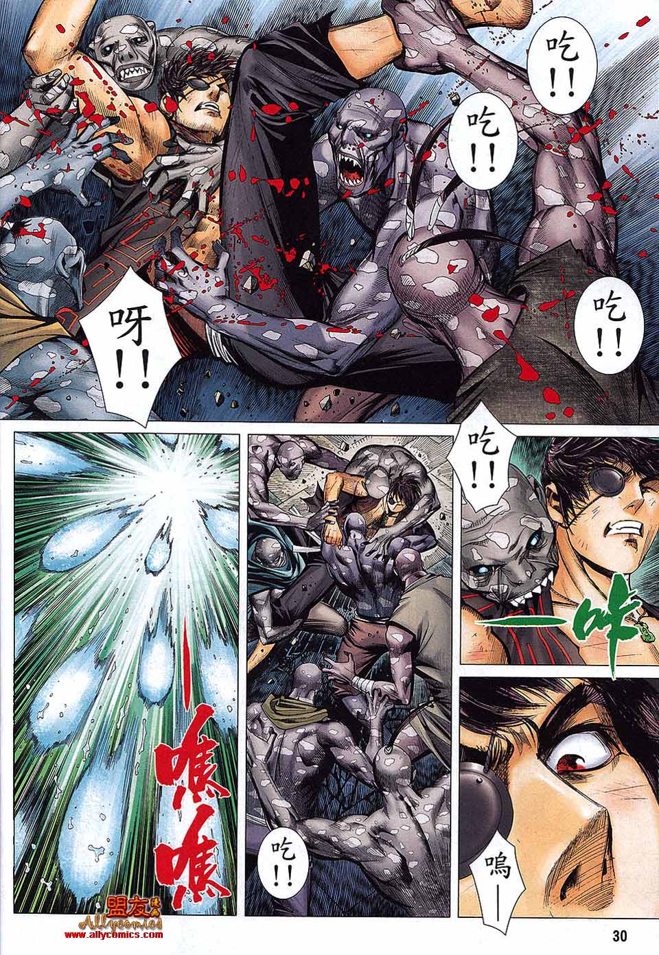 封神纪 第31卷 第26页