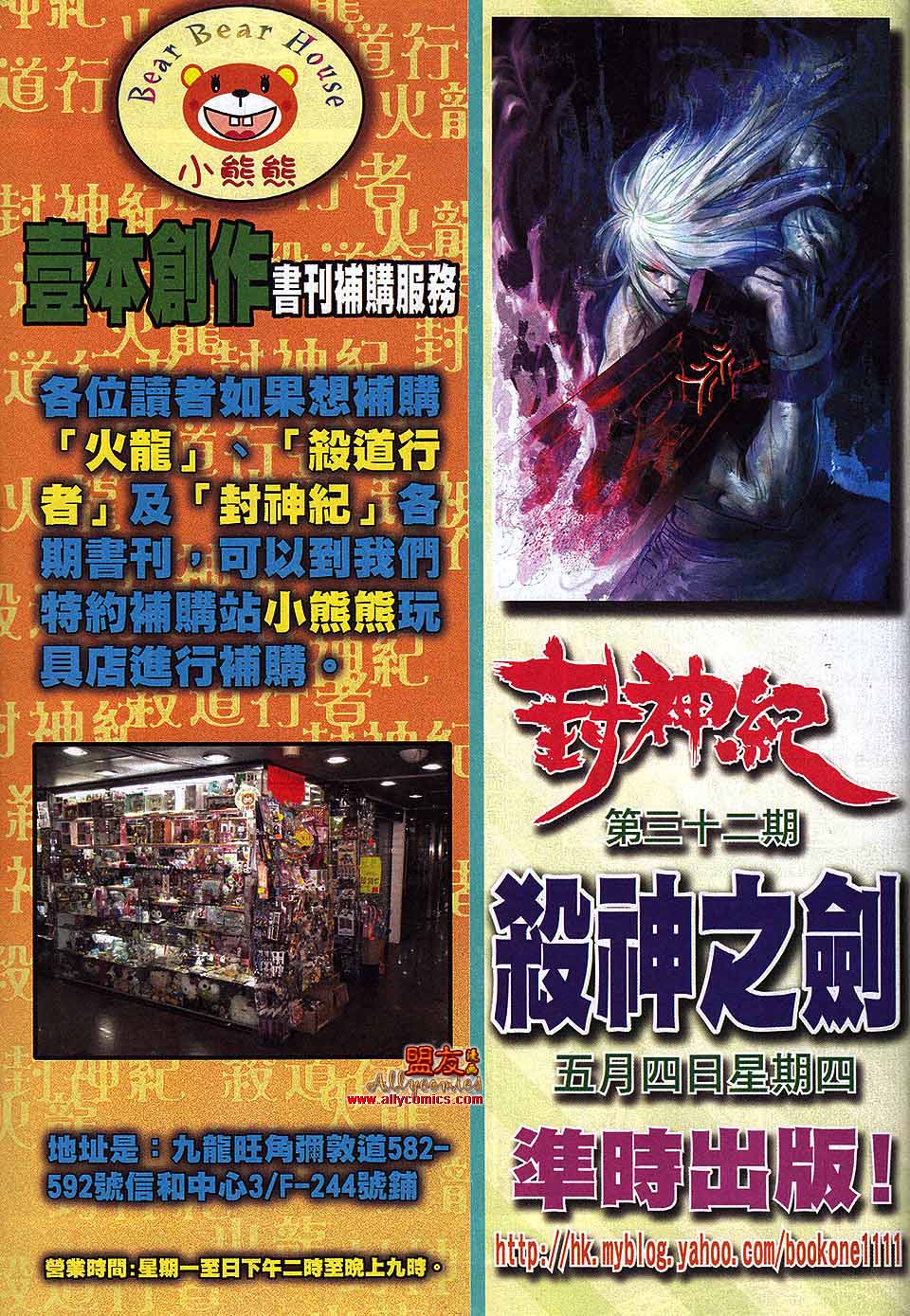 封神纪 第31卷 第29页