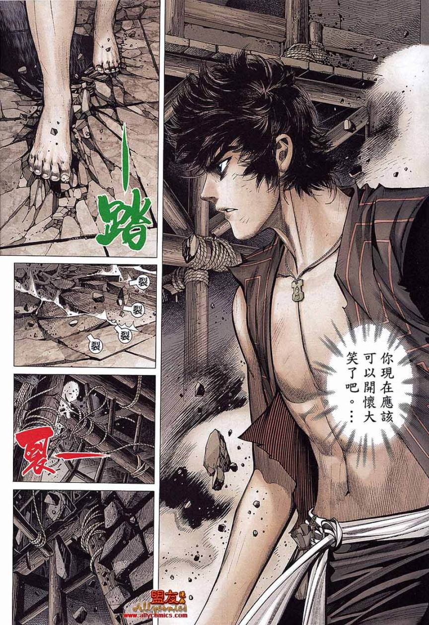 封神纪第33卷图