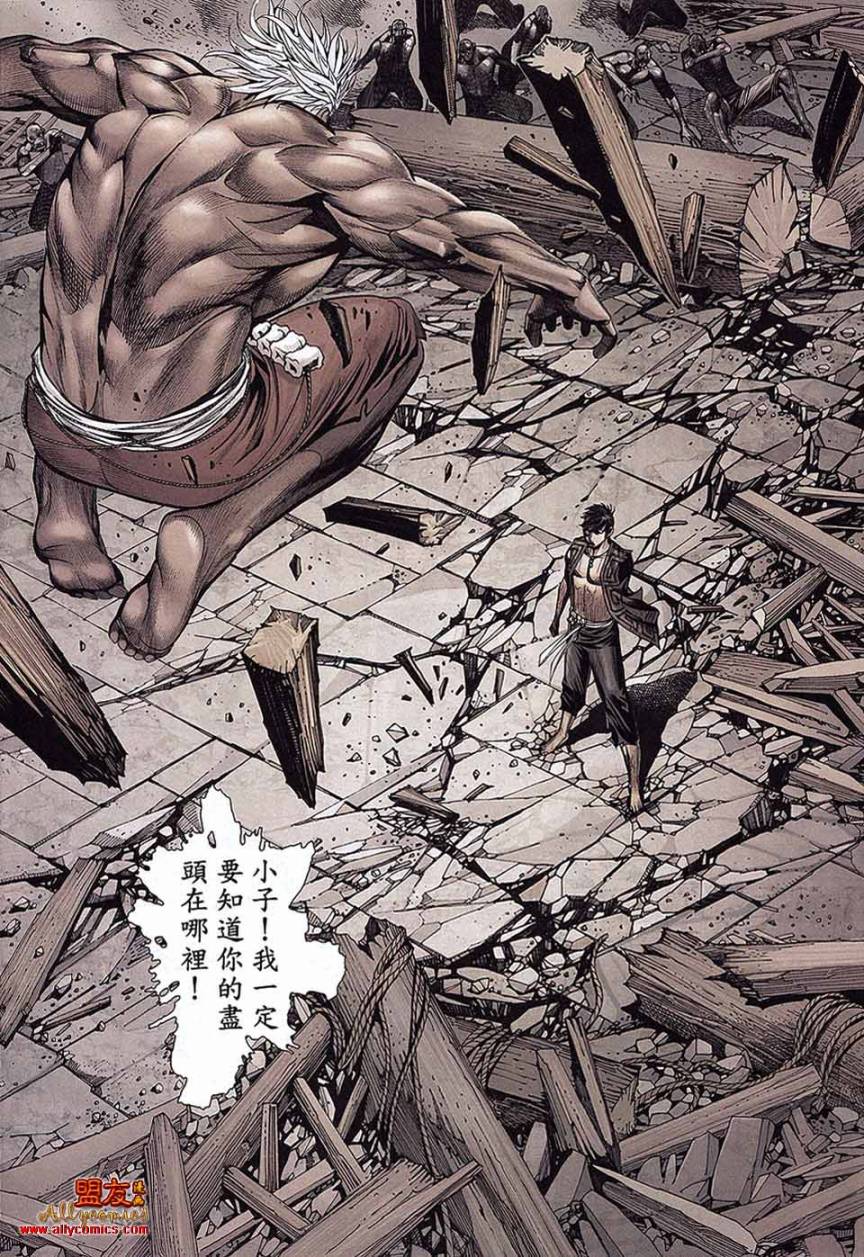 封神纪第33卷图