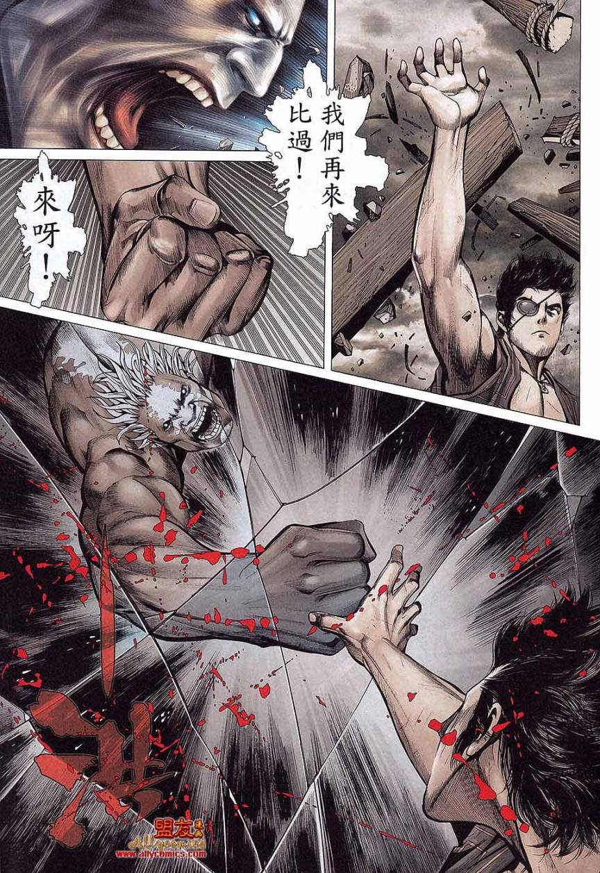 封神纪第33卷图