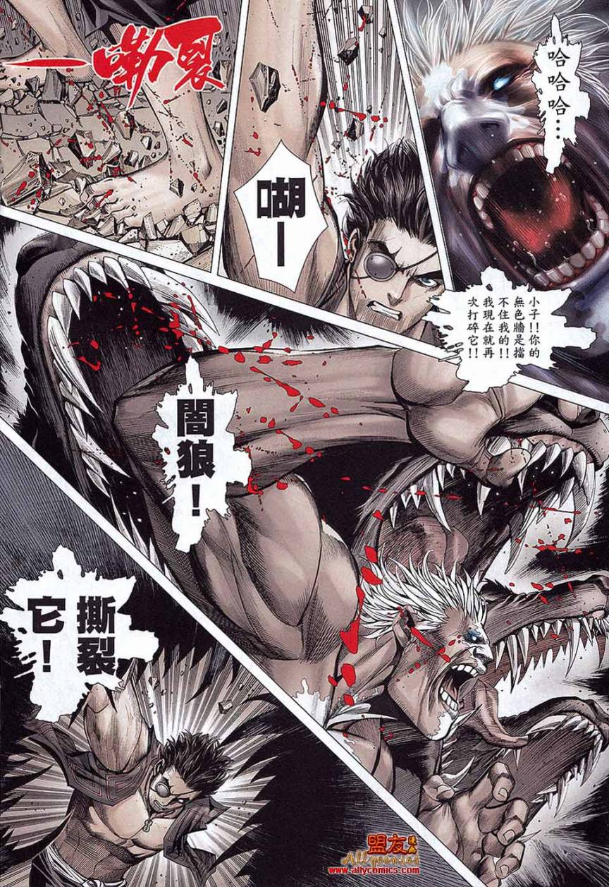 封神纪第33卷图