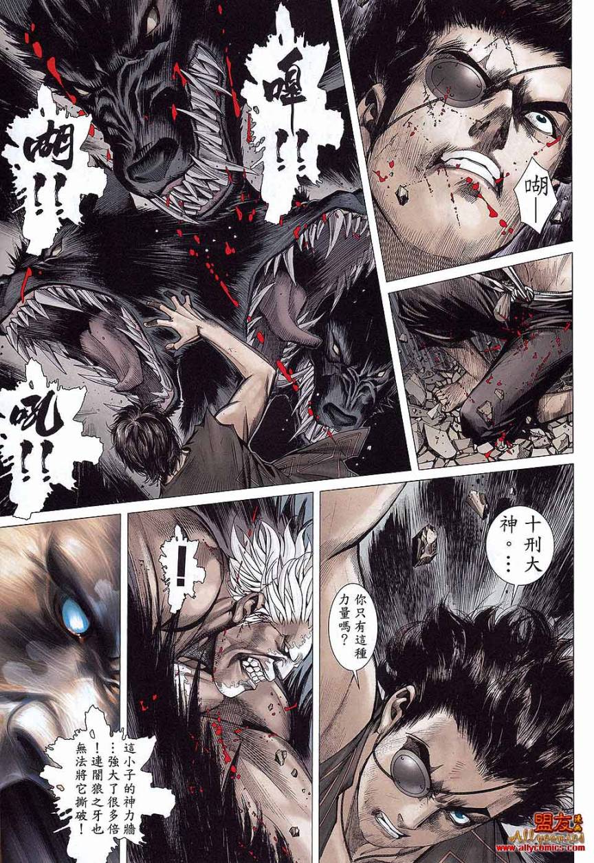 封神纪第33卷图