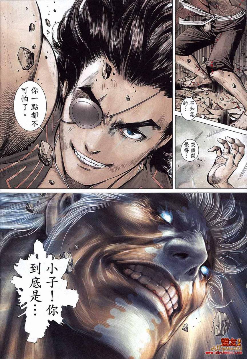 封神纪第33卷图