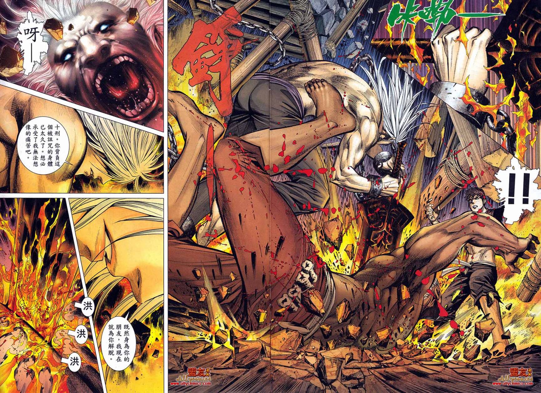 封神纪第33卷图