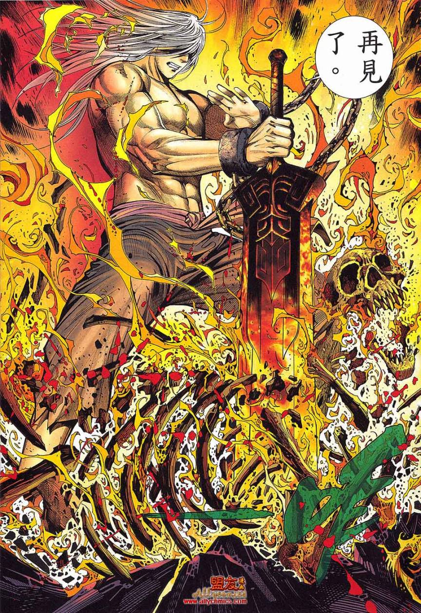 封神纪第33卷图