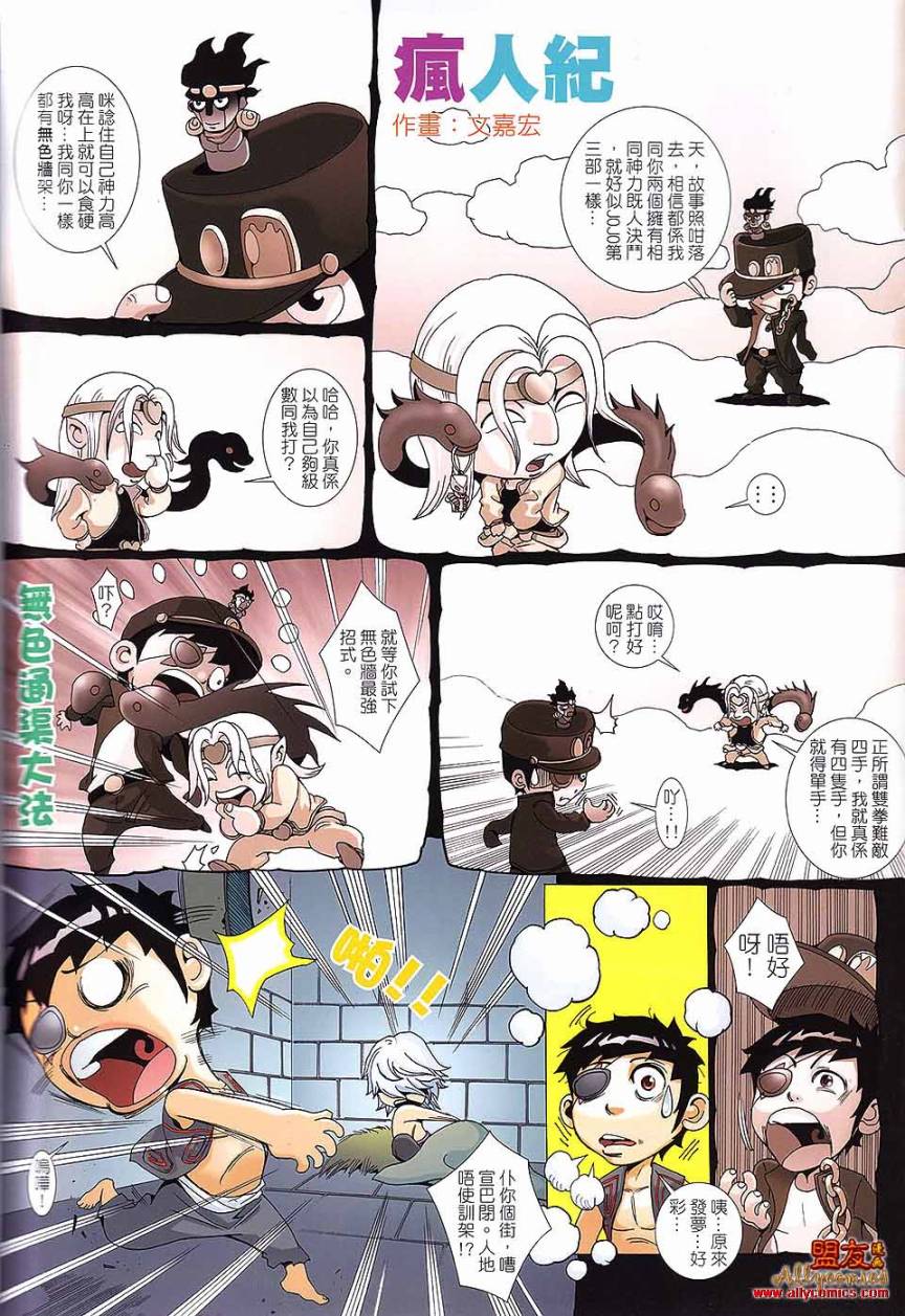 封神纪第33卷图