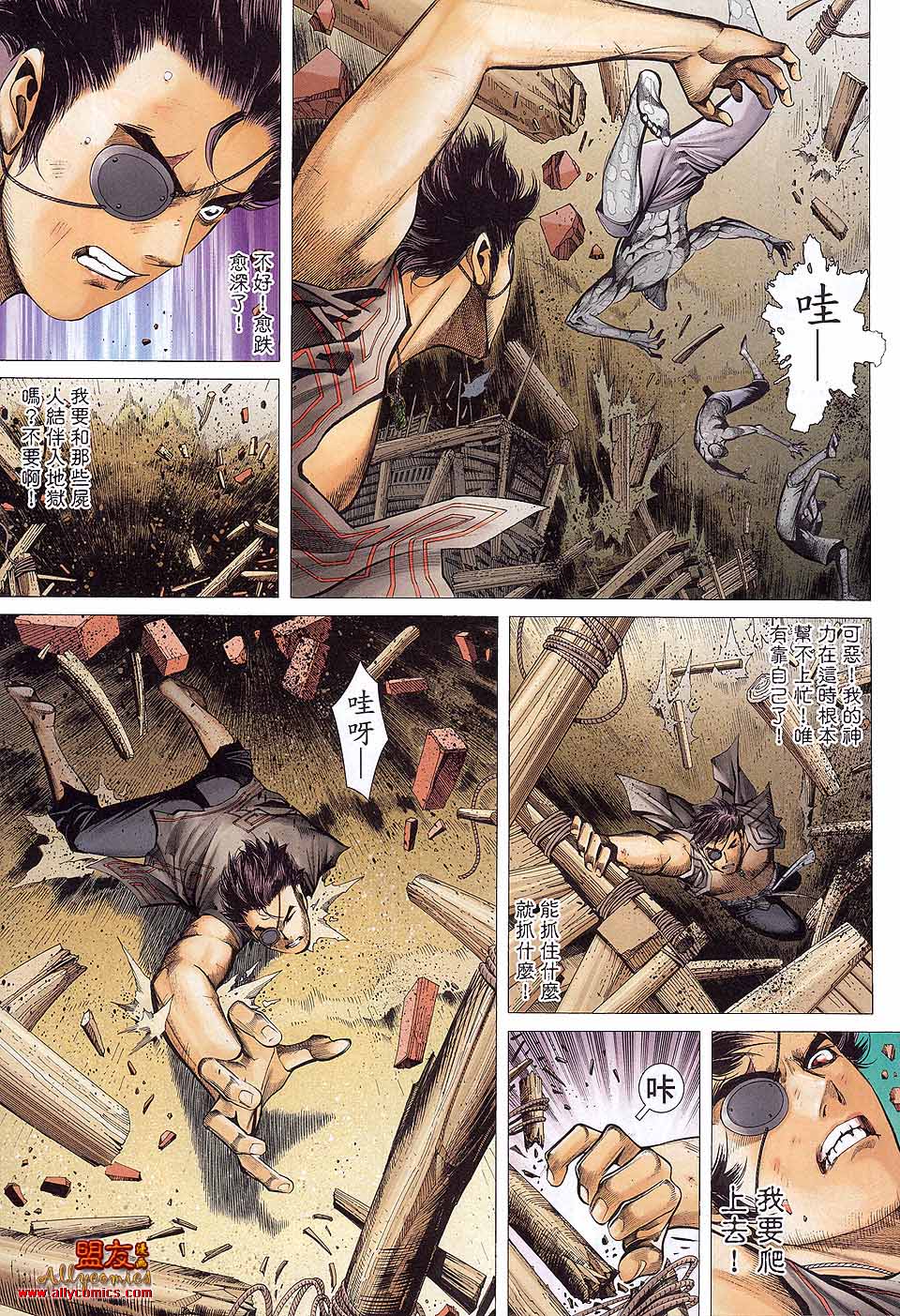 封神纪 第34卷 第5页