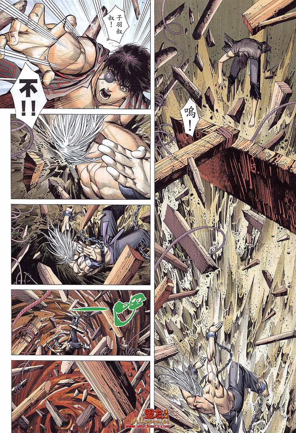 封神纪 第34卷 第7页