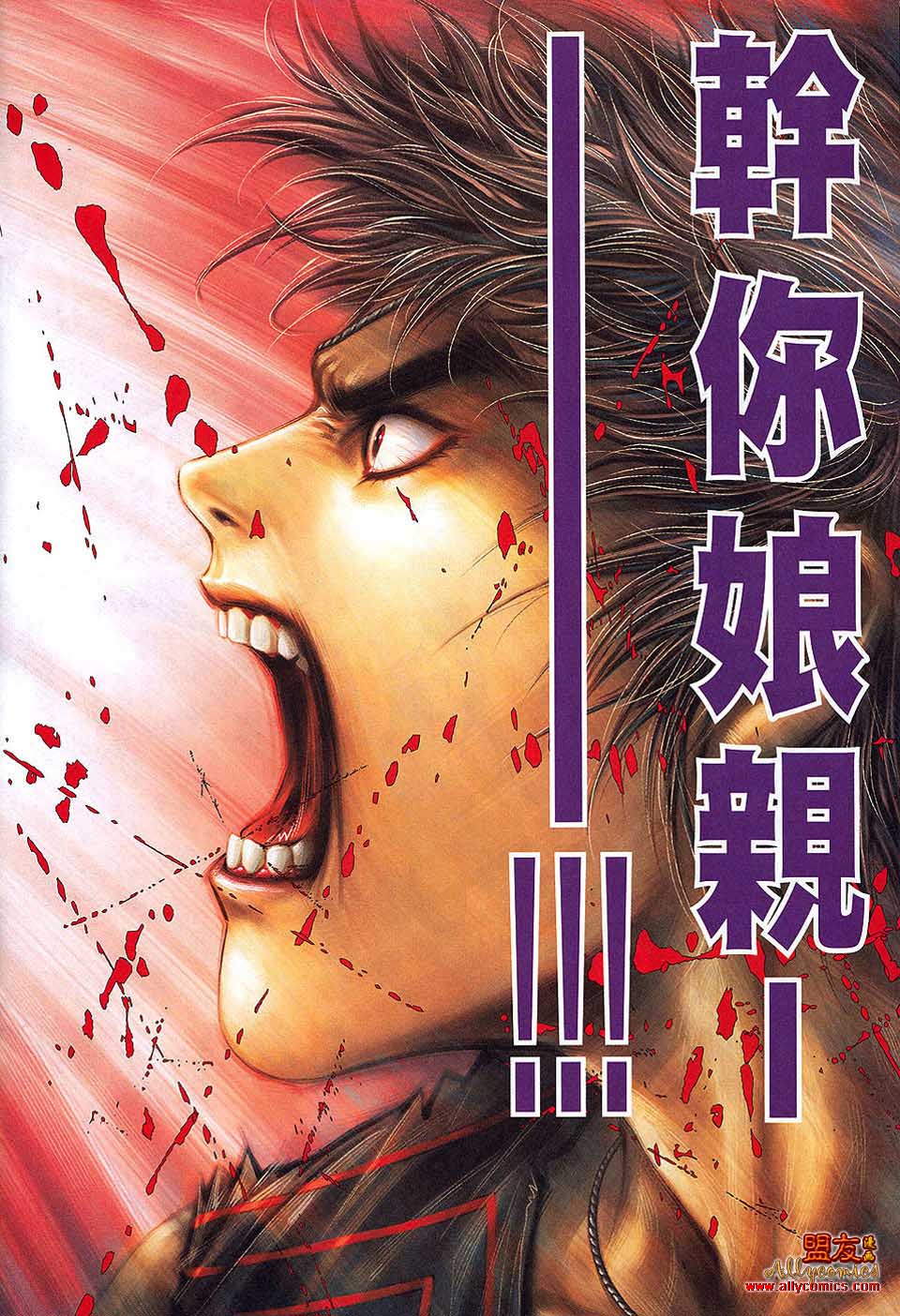 封神纪 第34卷 第13页