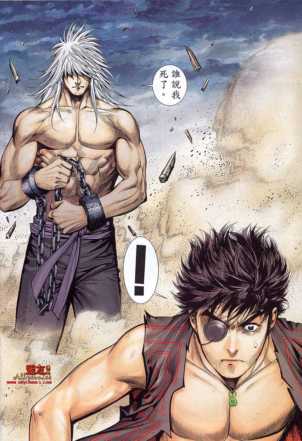 封神纪 第34卷 第23页