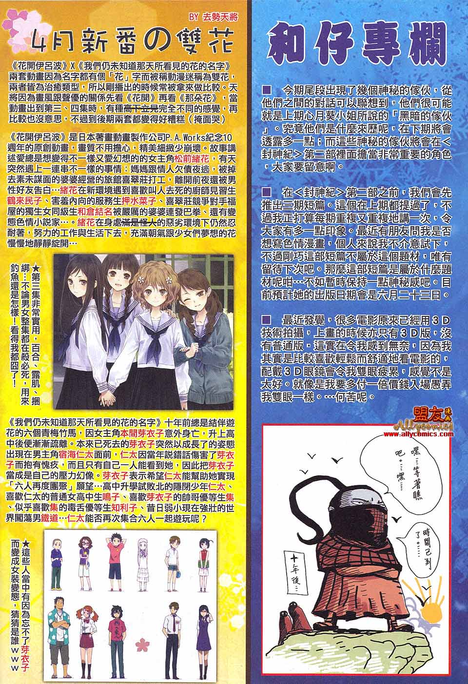 封神纪 第34卷 第31页