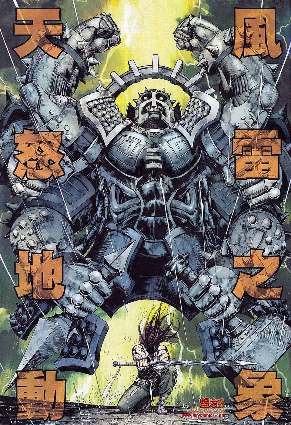 封神纪 第36卷 第25页