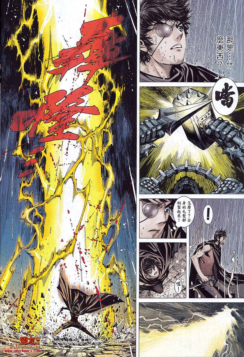 封神纪 第36卷 第26页