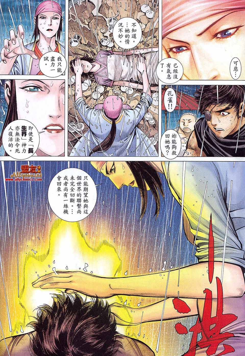 封神纪第37卷图