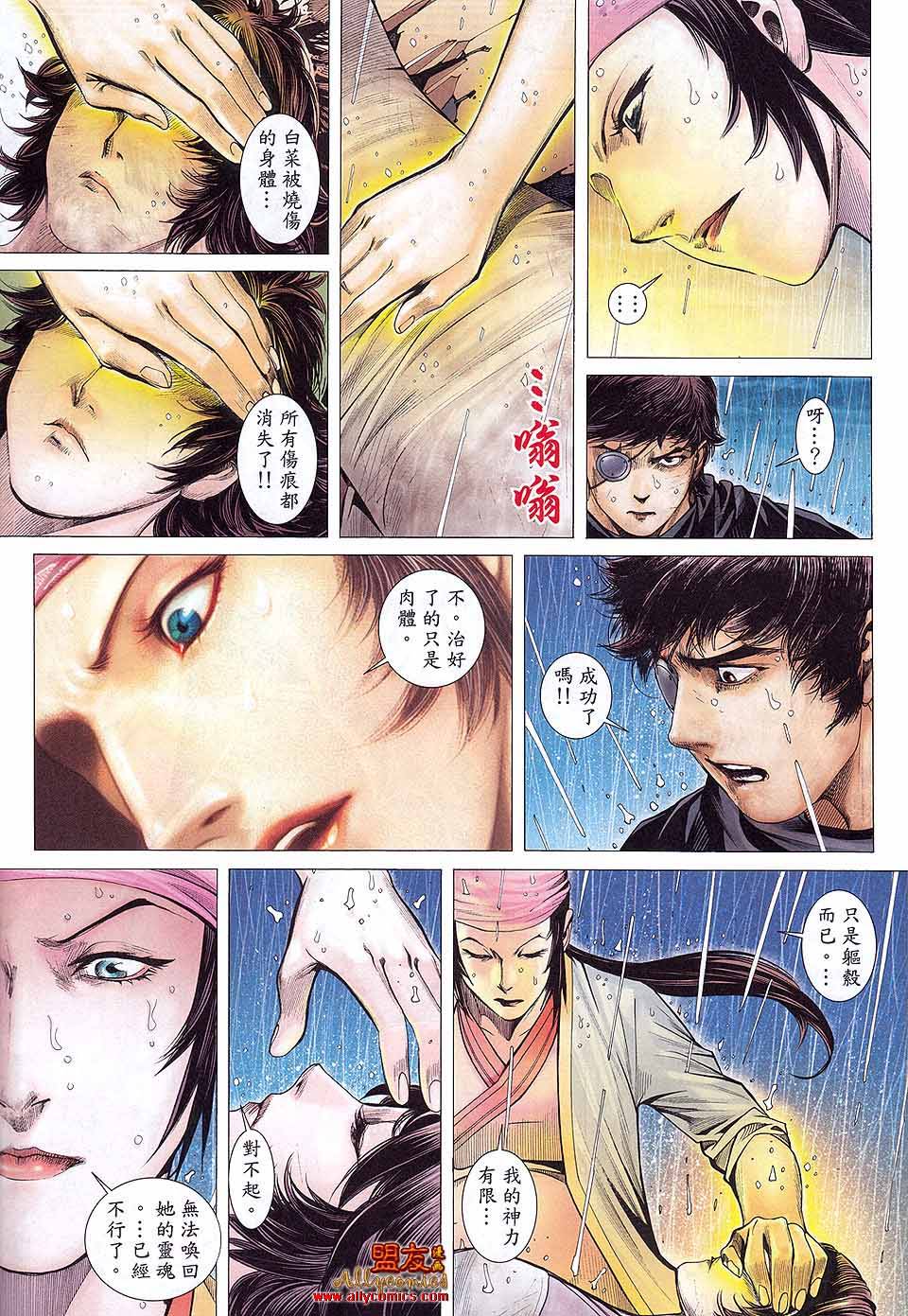 封神纪第37卷图