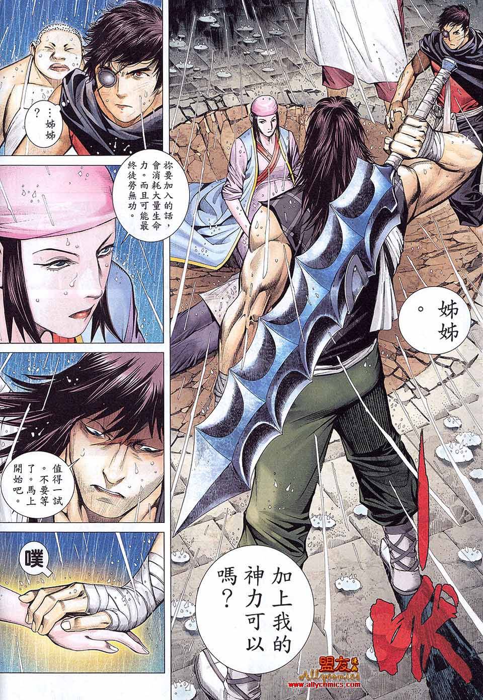 封神纪第37卷图