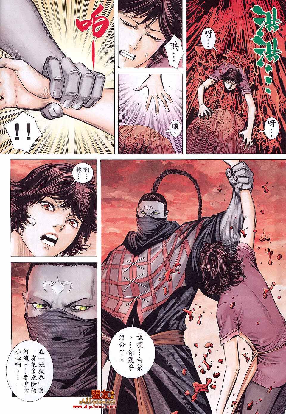 封神纪第37卷图