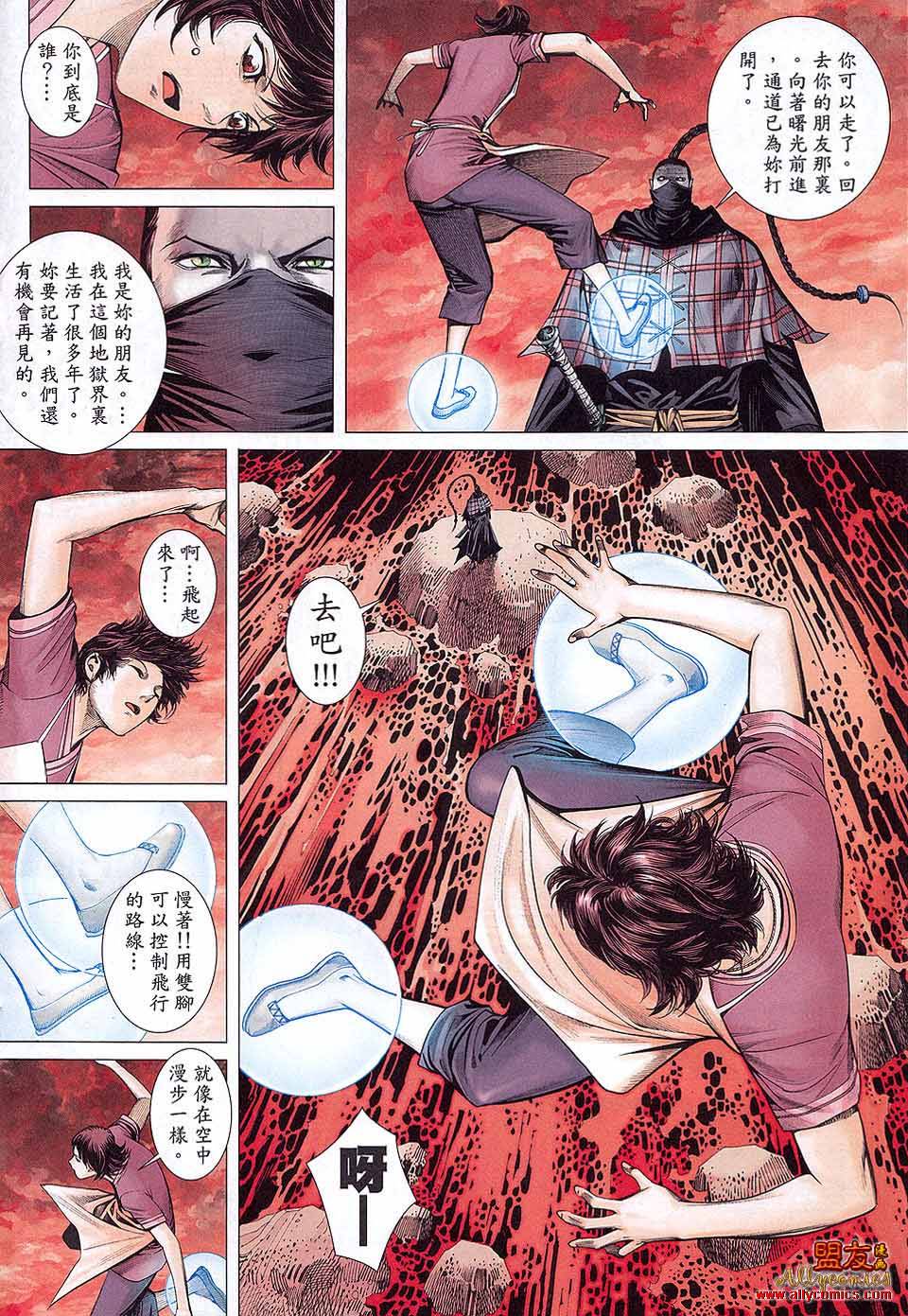 封神纪第37卷图