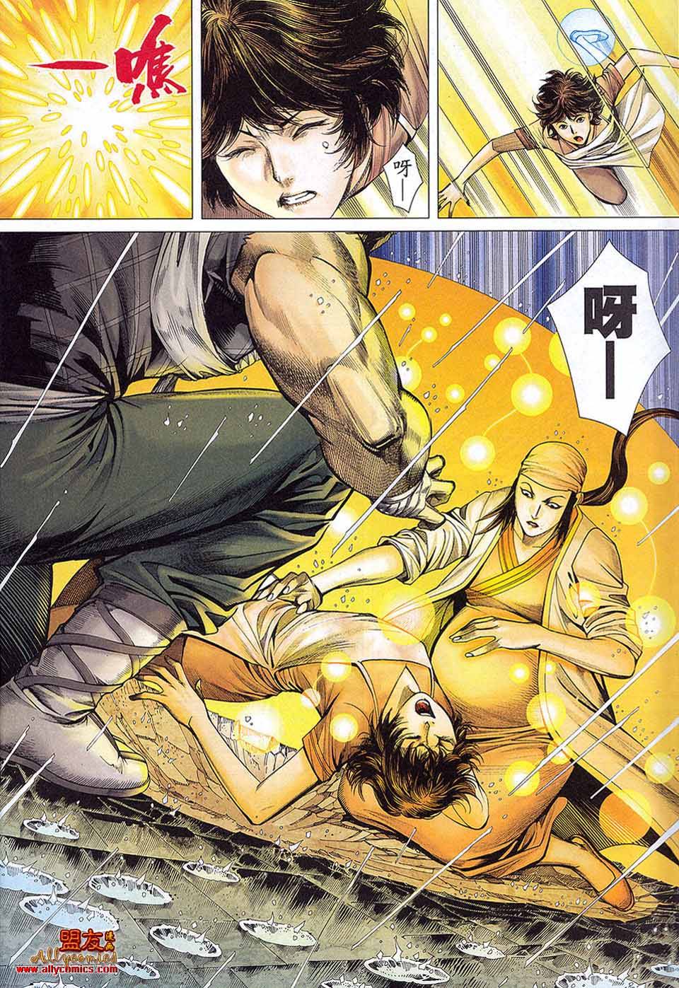 封神纪第37卷图