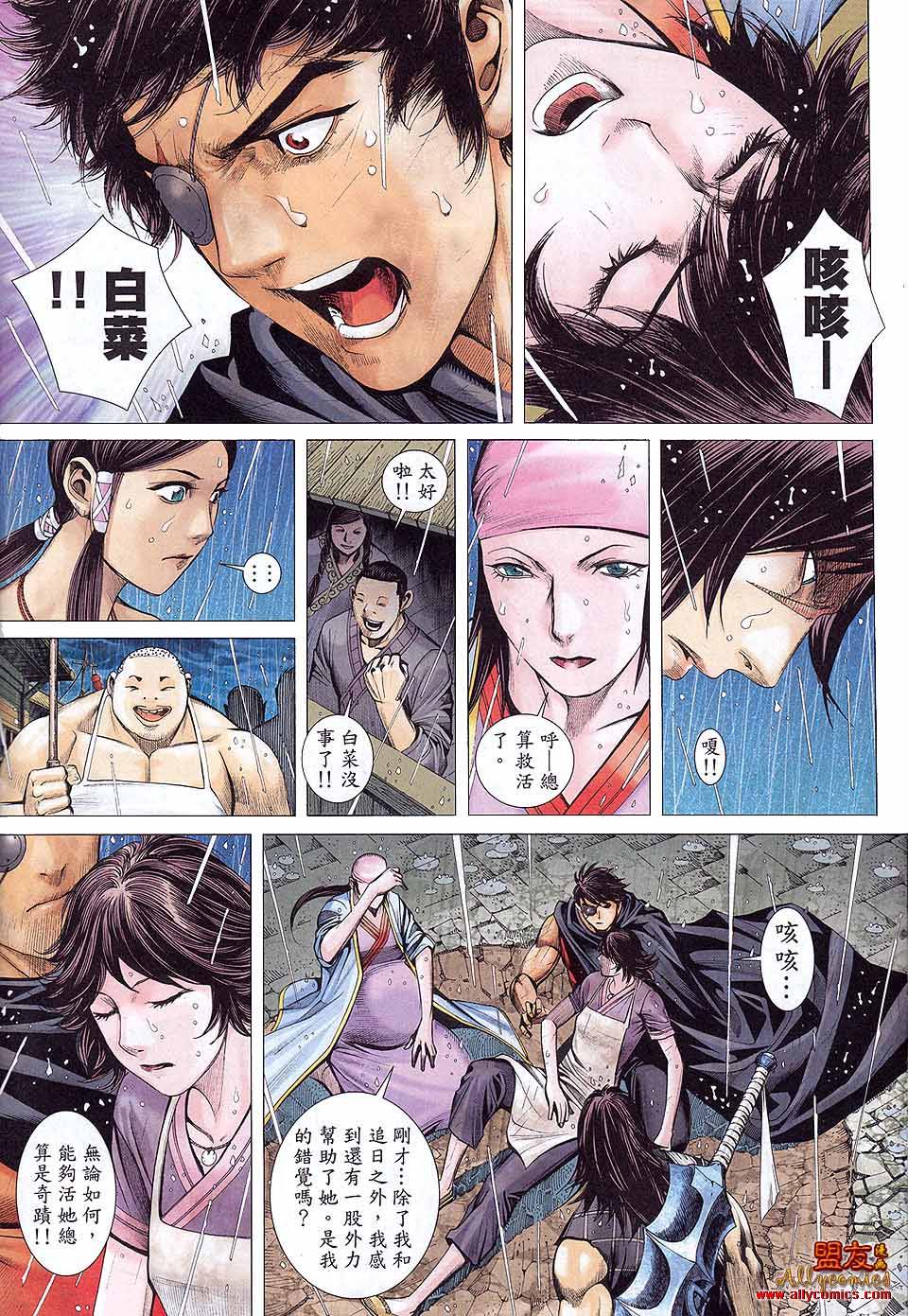 封神纪第37卷图