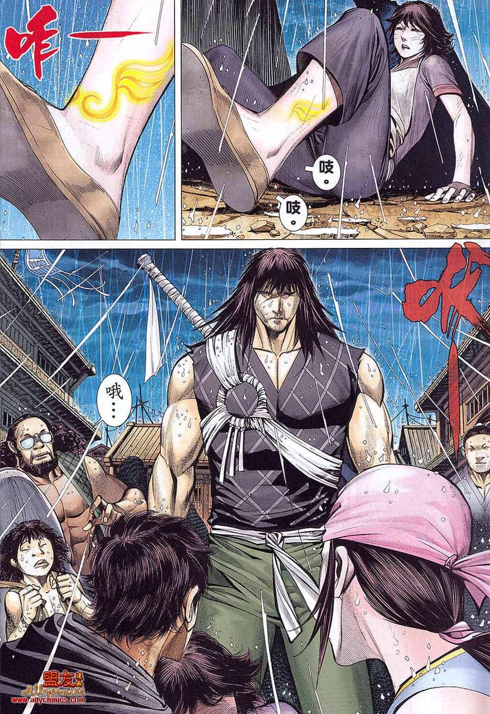 封神纪第37卷图