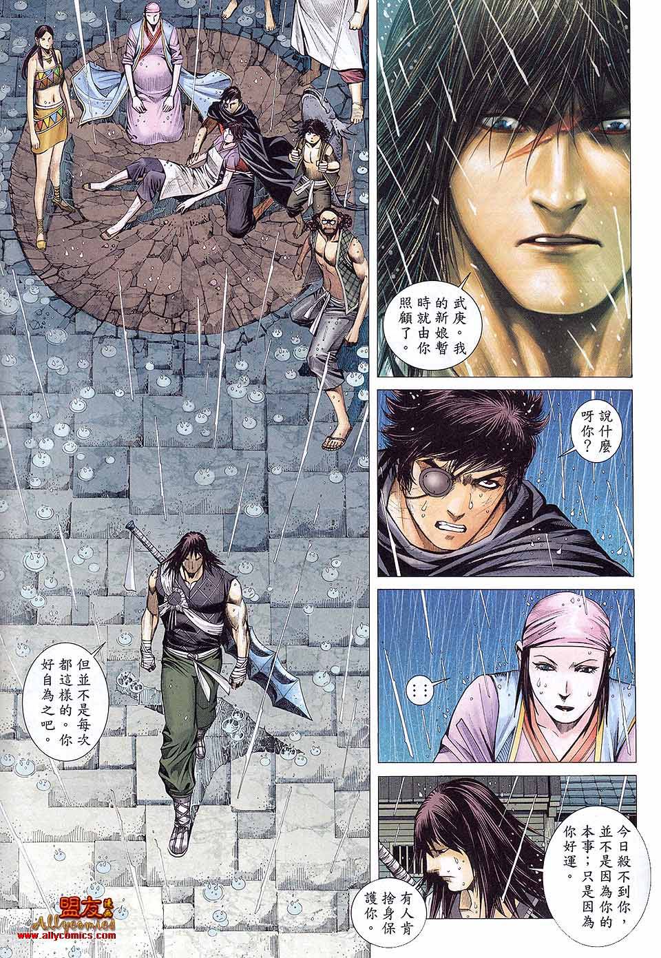 封神纪第37卷图