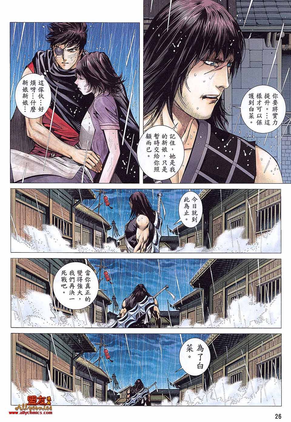 封神纪第37卷图