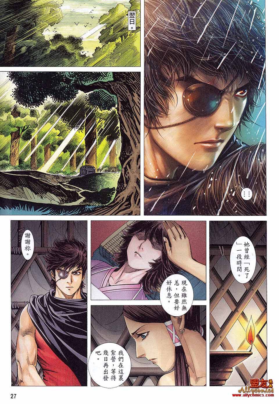 封神纪第37卷图