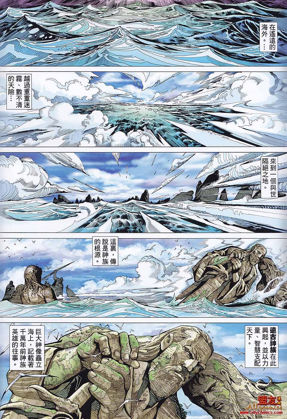 封神纪 第38卷 第1页