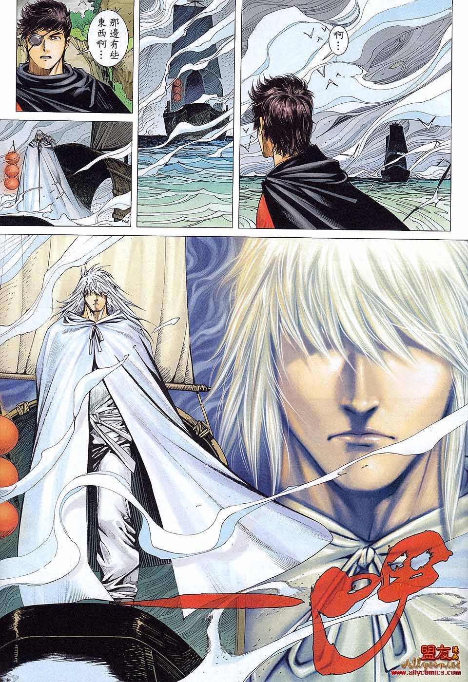 封神纪 第38卷 第20页