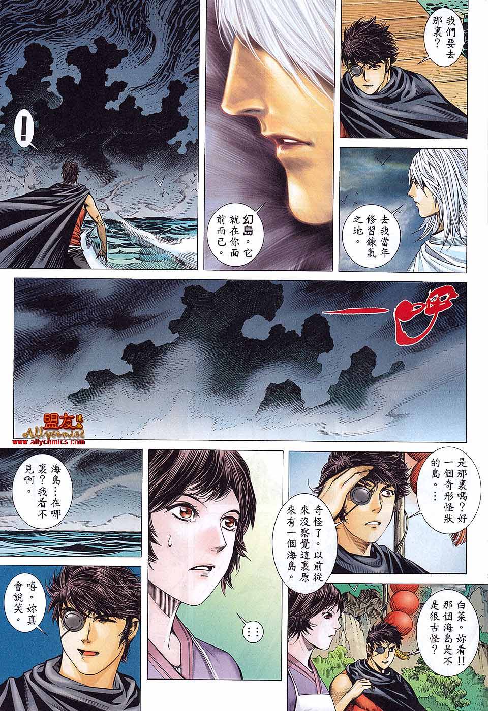 封神纪 第38卷 第22页