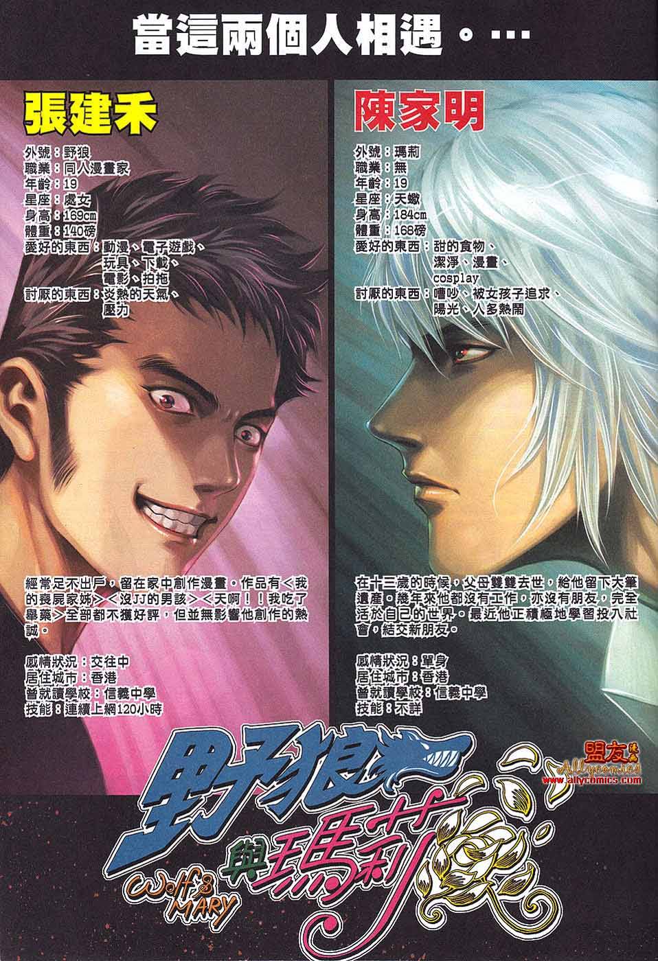 封神纪 第38卷 第30页