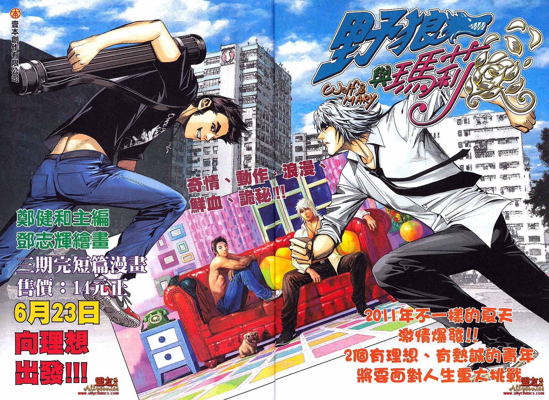 封神纪 第38卷 第31页