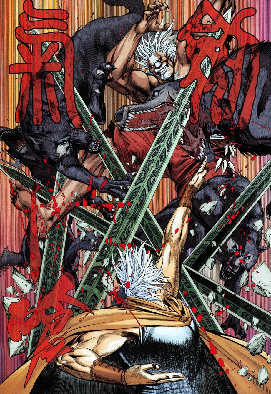 封神纪 第4卷 第11页