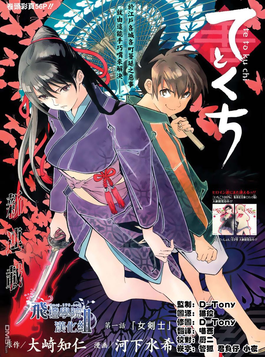 浮世奇缘第1话图