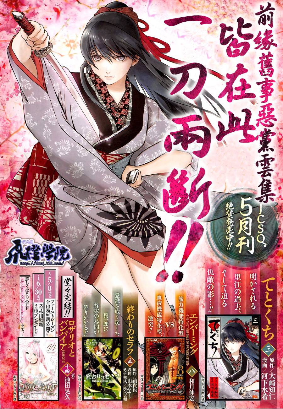 浮世奇缘第13话图