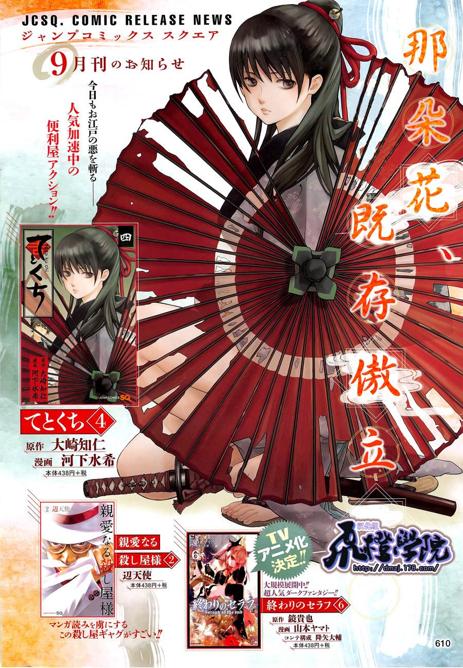 浮世奇缘第17话图
